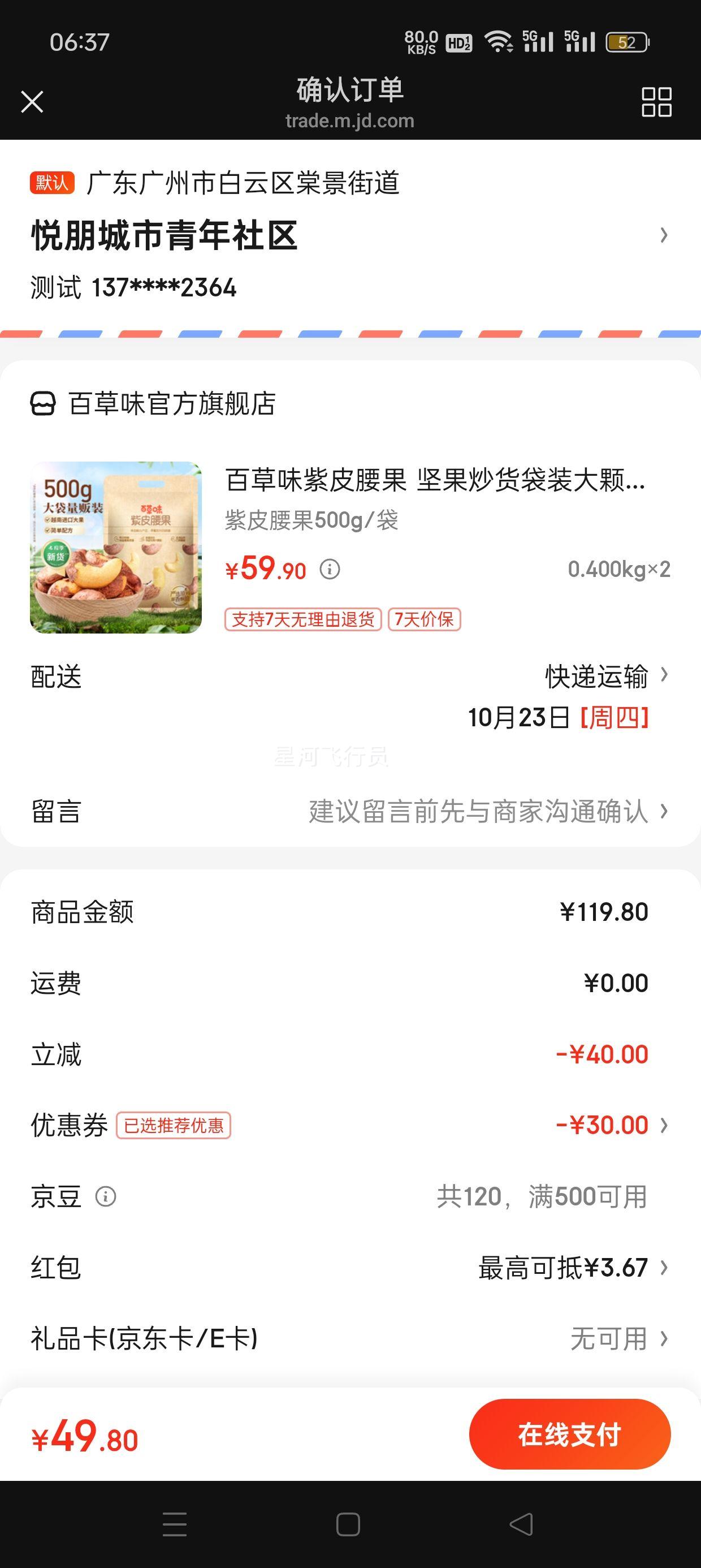 �ٲ�ζ��Ƥ���� ���������װ�����������ʳ ��Ƥ����500g/���Ż�֤��