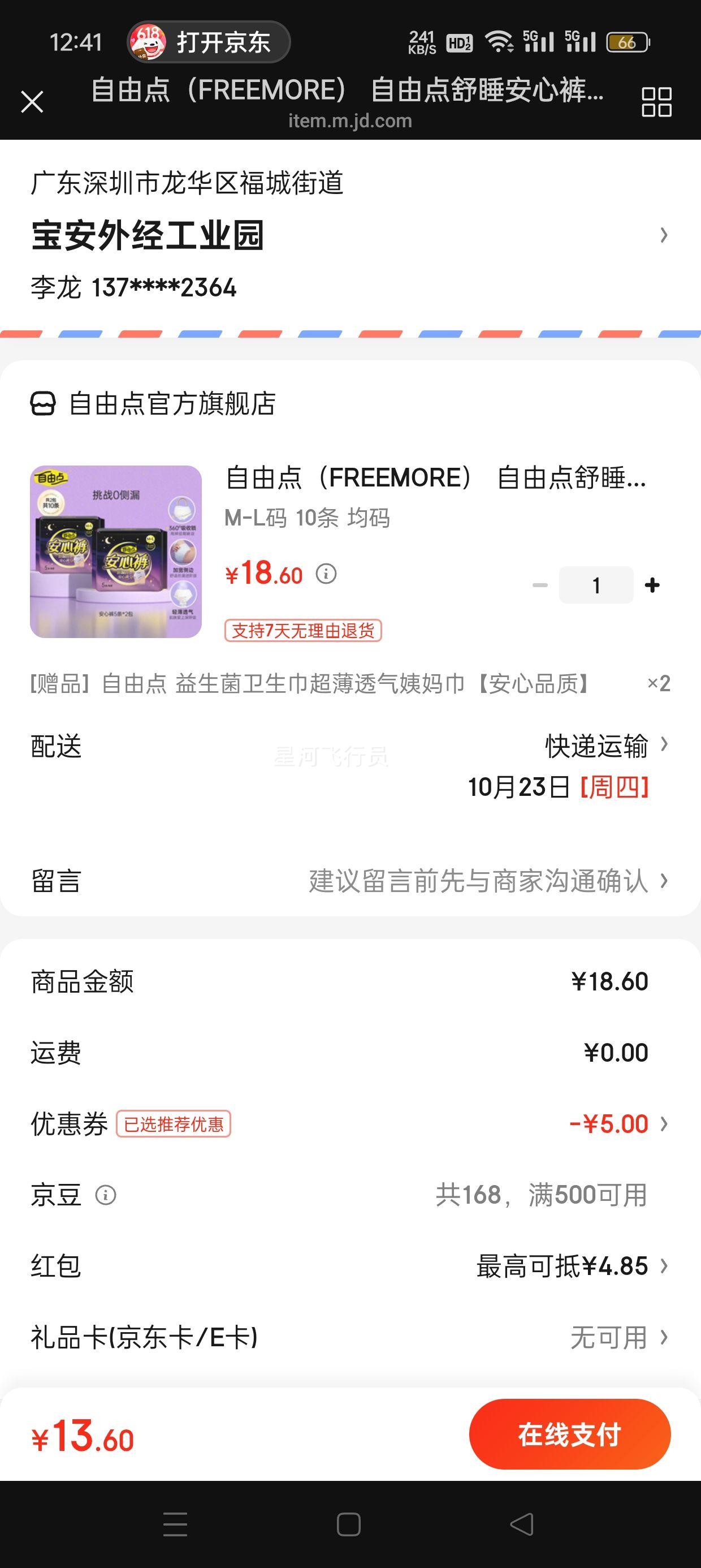 ɵ㣨FREEMORE ɵ˯Ŀװ˯㡾Ʒʡ M-L 10 롾2Ż֤