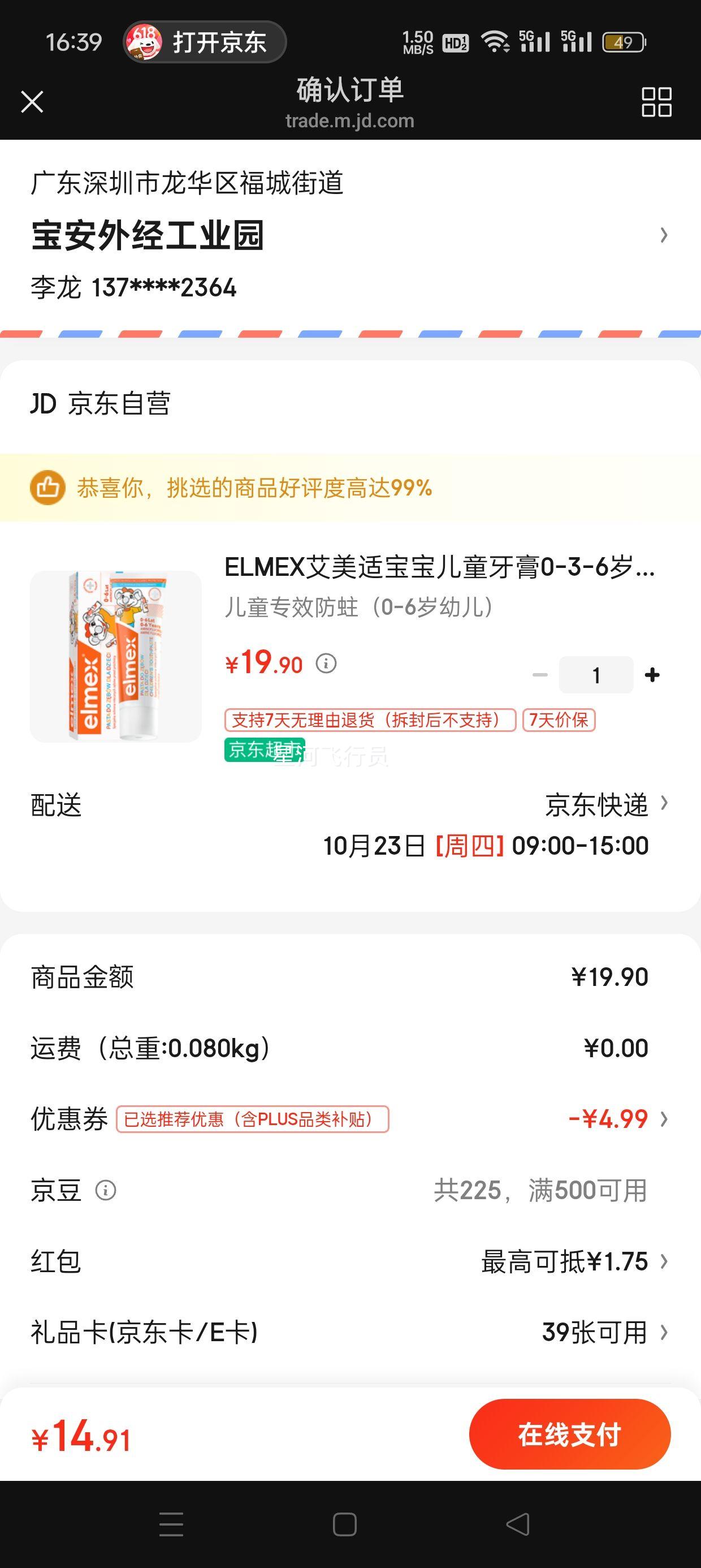 ������ELMEX������ ������ͯ����0-6��Ӥ�������������̳ݺ������� 61g�Ż�֤��