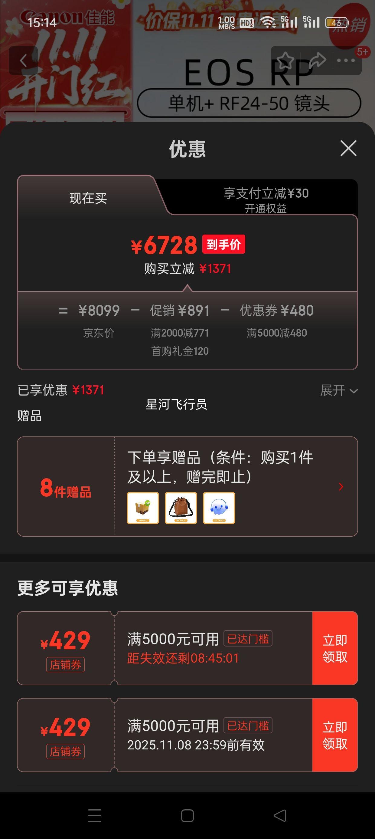 ܣCanonRP/R8ȫ΢ ͥ4K VlogӰ RP+RF24-50mm佹ͷ ٷ+256Gڴ濨Ż֤