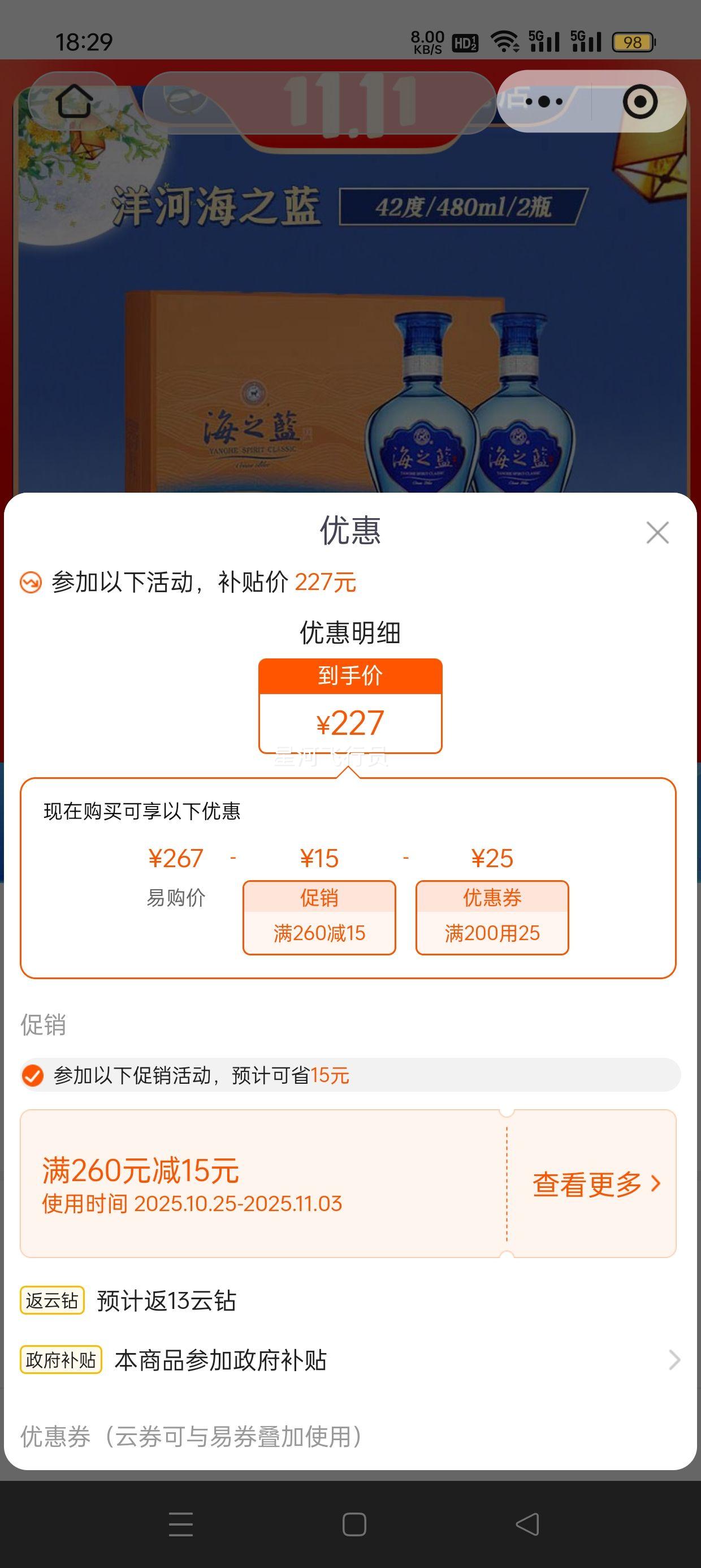 (YangHe) ɫ ֮ 42 480ml*2 װ ŨͰ׾ ڸ(ϰװ)Ż֤