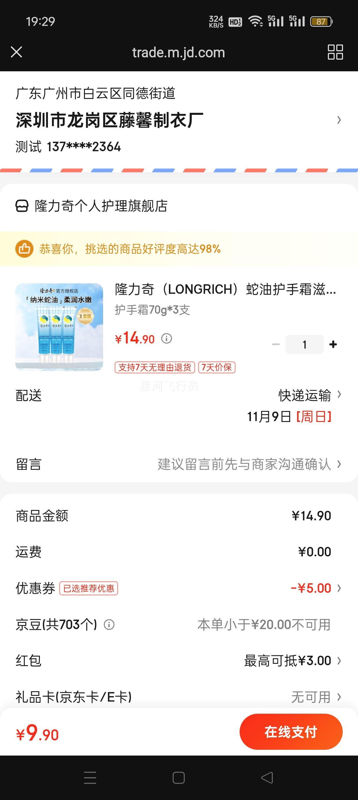 ¡���棨LONGRICH�����ͻ���˪����ʪ�۷���������ˬ�������ﶬ�ֲ�������Ĥ��Ů ����˪70g*3֧�Ż�֤��