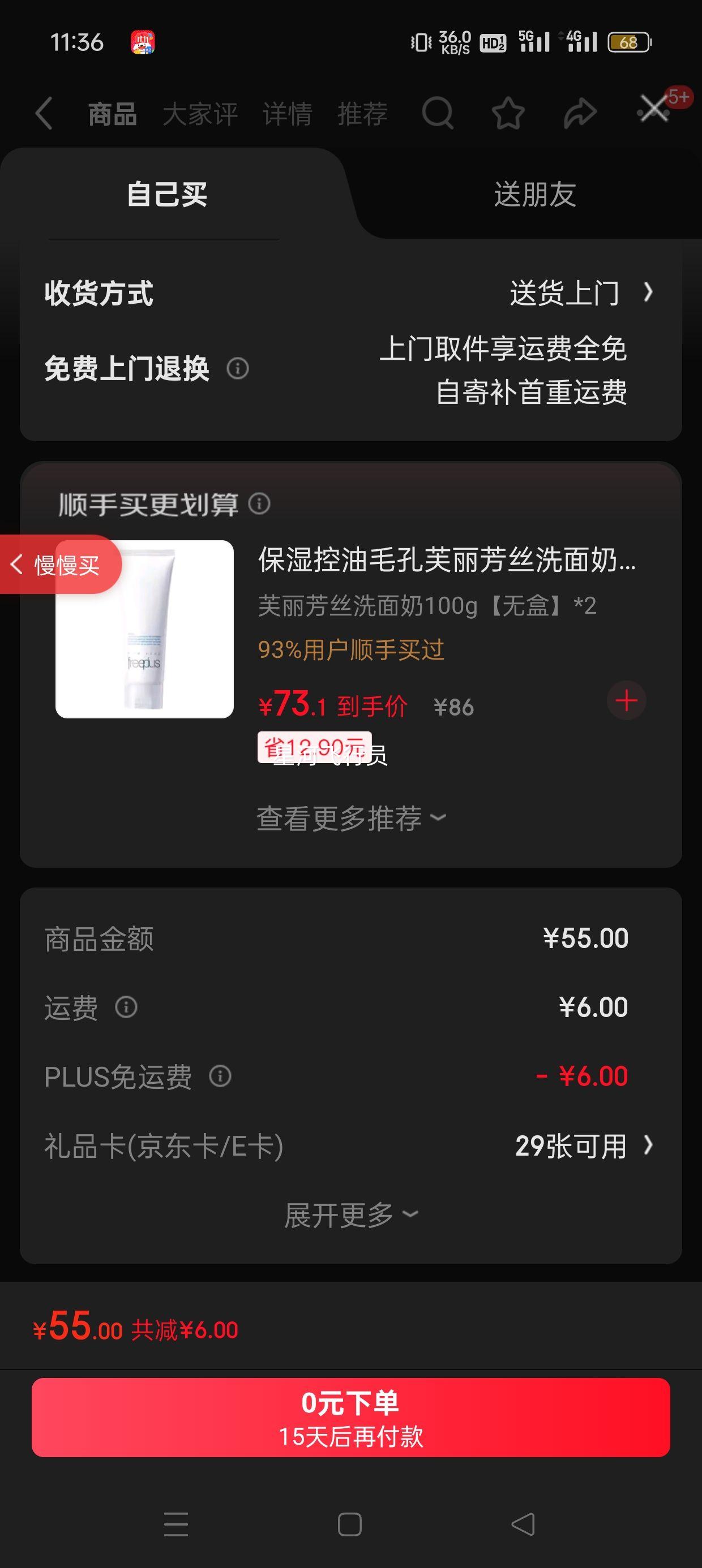 ܽ˿freeplusĭϴʿŮ150ml  264µŻ֤