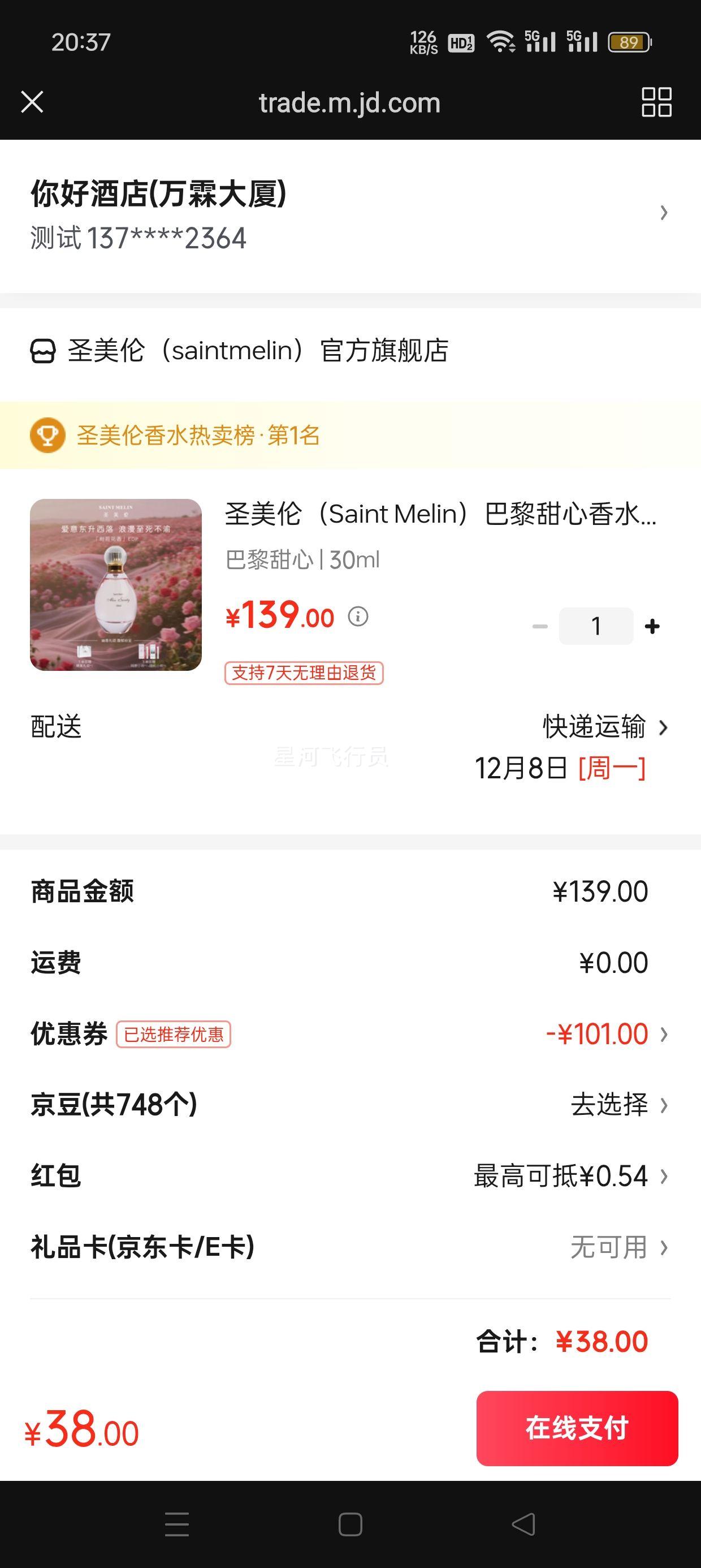 ʥ Ůʿˮ 30ml Ȼ»־Ż֤