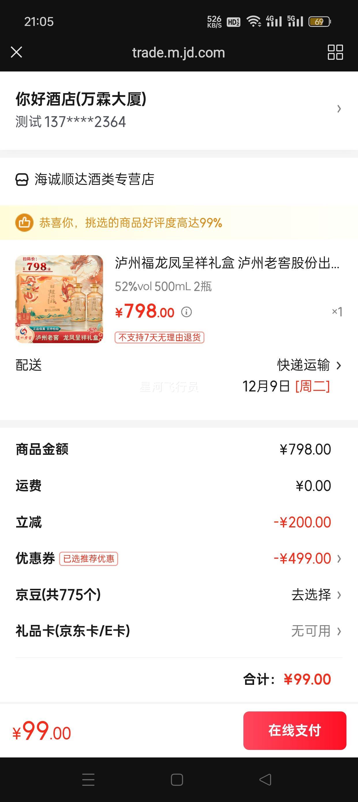 Ͻ  52ŨͰ׾ 500mL2ƿŻ֤