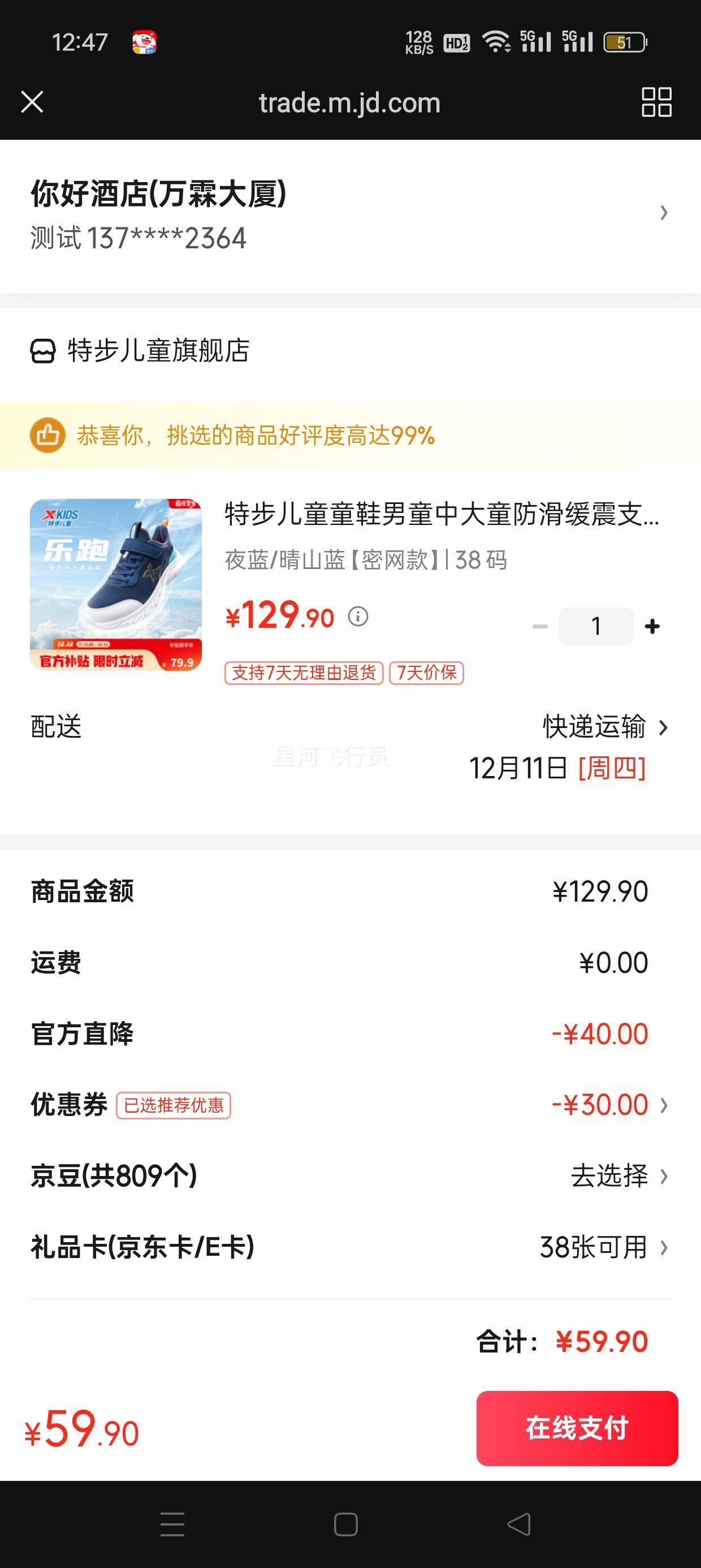 ز ͯͯЬ ħ 38 ҹ/ɽ Ż֤