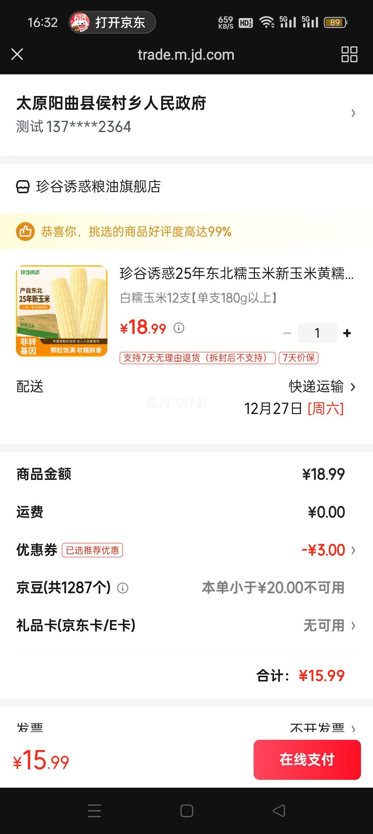 ����ջ� ����Ŵ���� ��Ŵ���װ� 12֧ ��֧180g�����Ż�֤��