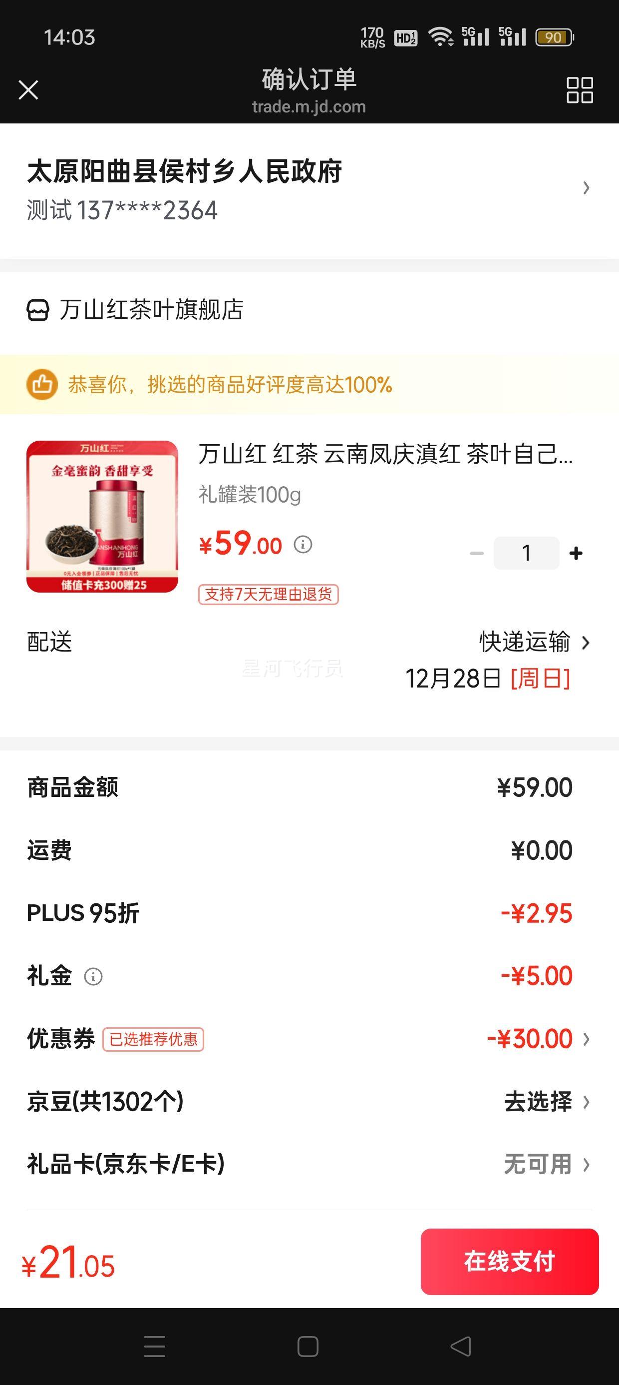 ��ɽ�� ����Ҷ ���Ϸ����� ���װ100g �Ż�֤��