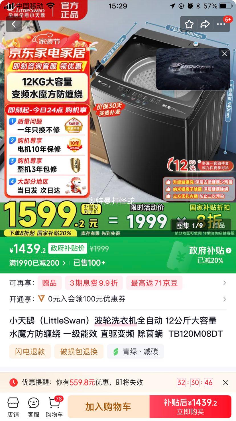 С TB120M08DT ϴ» 12 ˮħ һЧ ֱƵ Ż֤