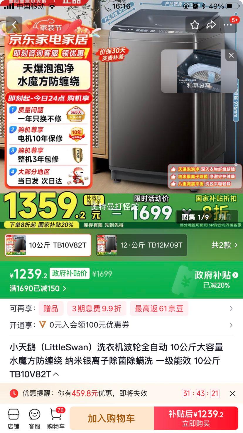 С TB10V82T ϴ» 10 ˮħ ӳ һЧŻ֤