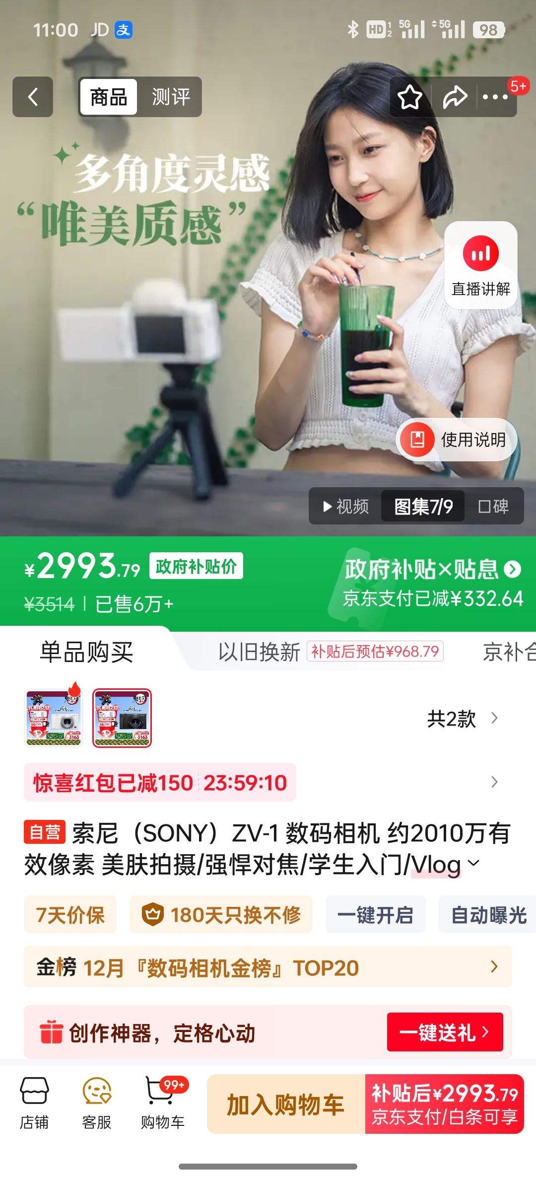 SONY/ ZV-1  ׼װ ٷ ޷ ɫŻ֤