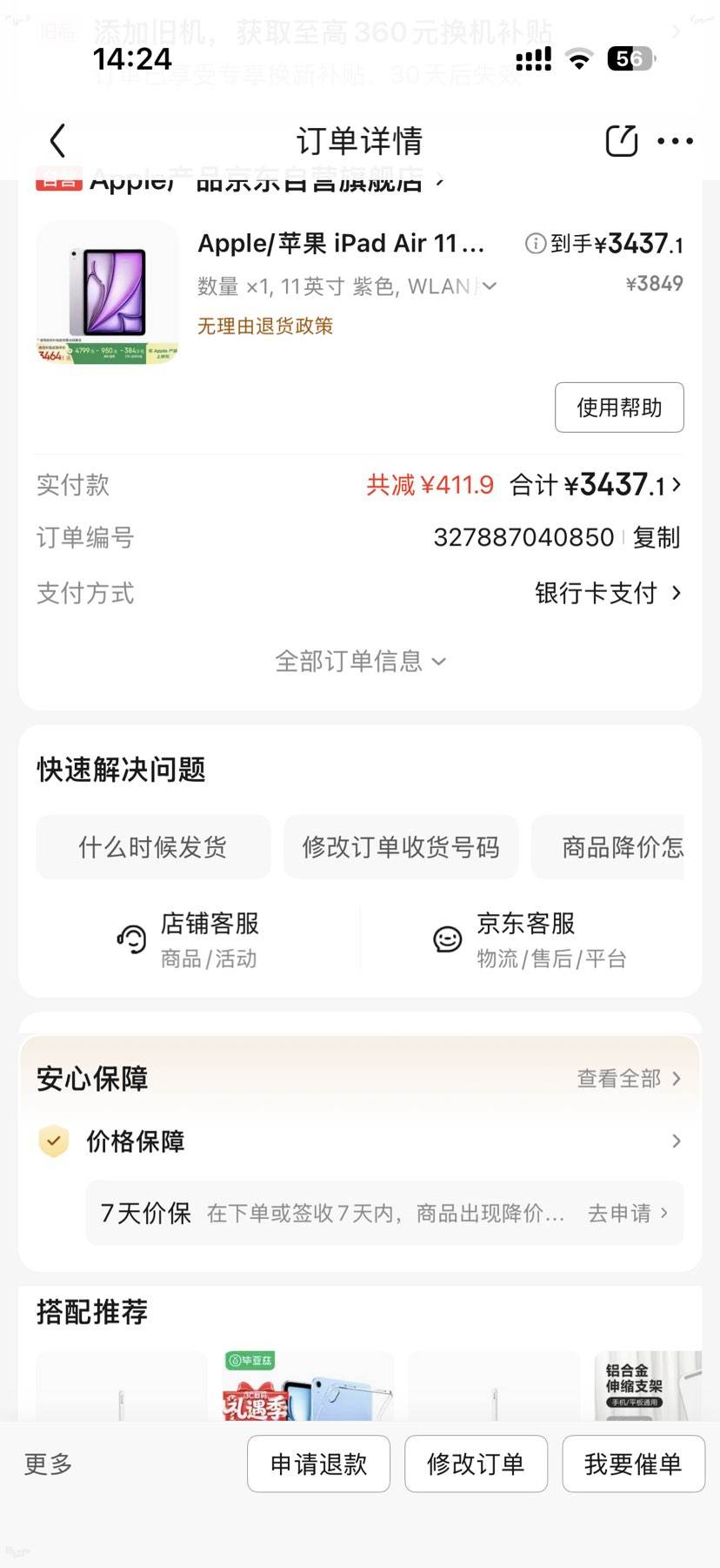 apple/ƻ�� iPad Air7 2025 11Ӣ�� ƽ����� M3оƬ ��ɫ WLAN��128G�Ż�֤��