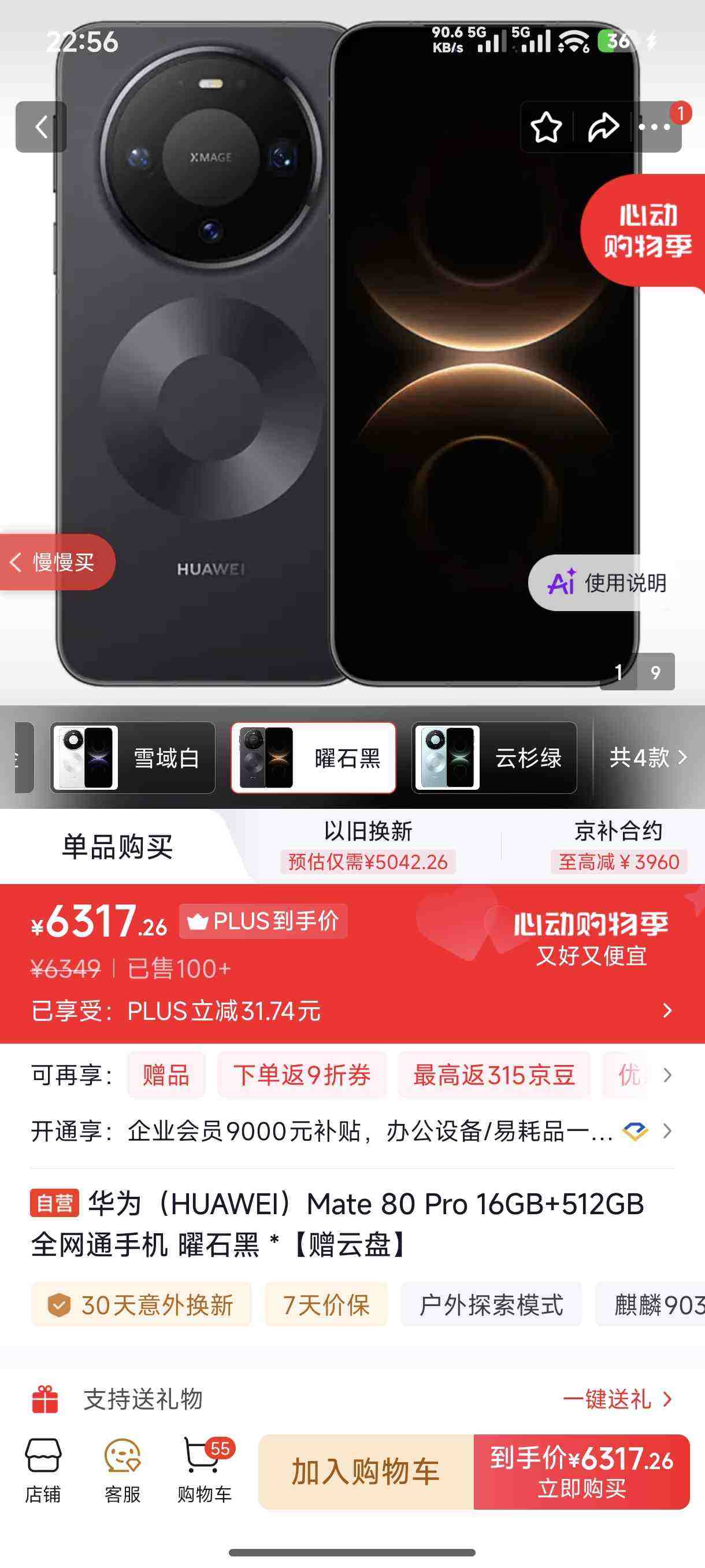 HUAWEI/��Ϊ Mate 80 Pro �ֻ� ����9030ϵ�� �ڶ������Ӱ�� ��ʯ�� 16GB+512GB�Ż�֤��