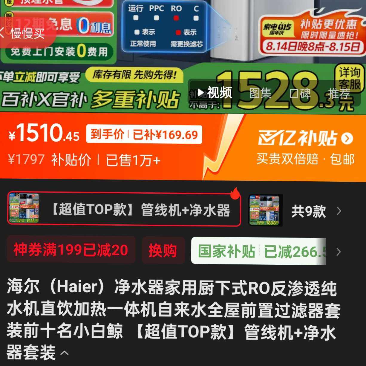 HaierˮóʽRO͸ˮֱһˮȫǰùװǰʮС׾ֵTOP߻+ˮװ1797Ԫ