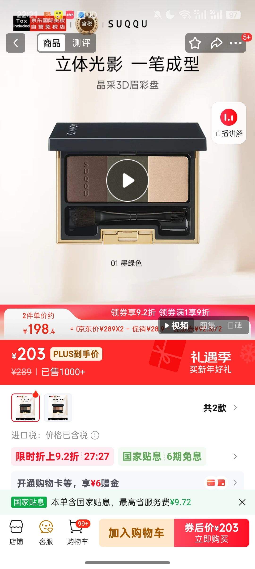 SUQQU����3Dü����01ɫ��6.7g��ɫü�۷�ˮ����ױЧ�־���Ȼ���������Ż�֤��