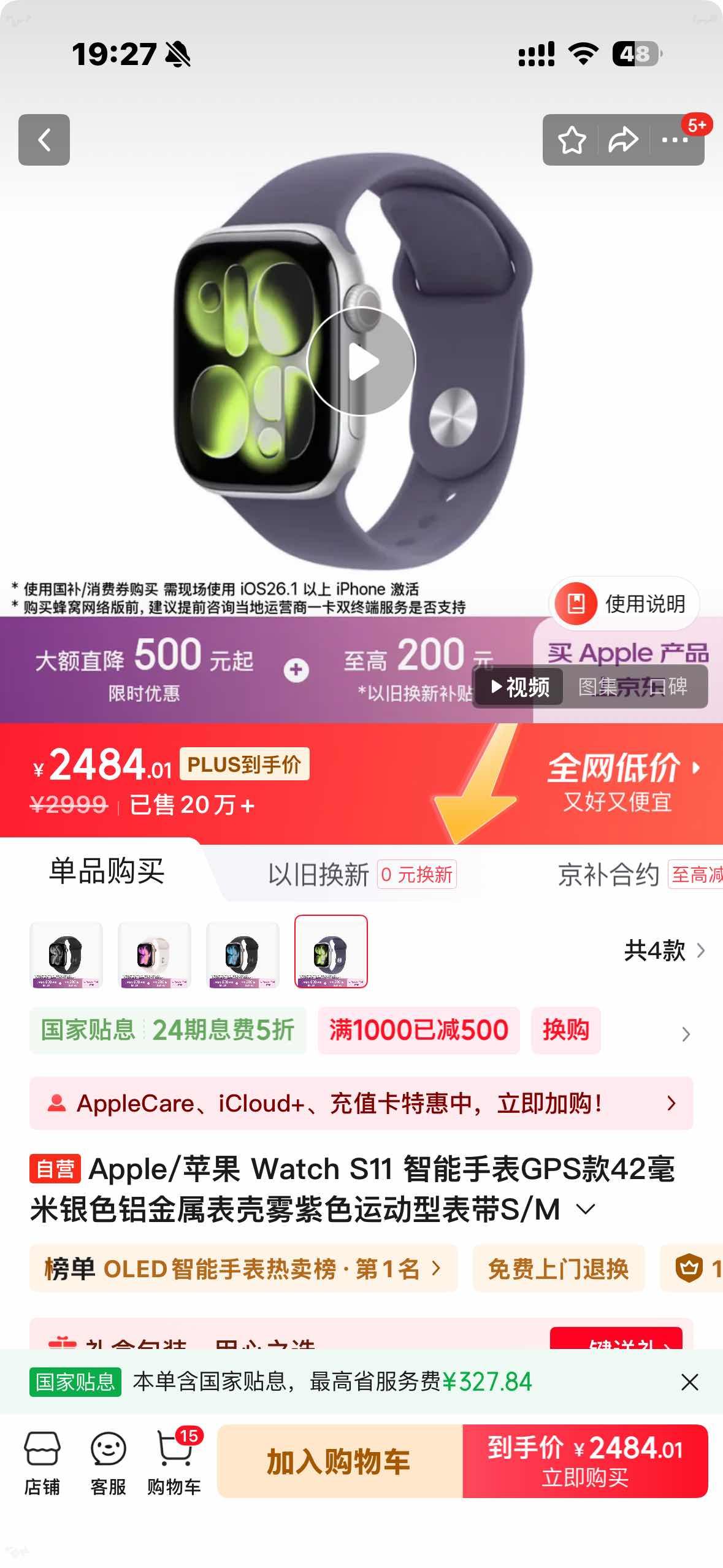 Apple/ƻ�� Watch Series 11 42���� �����ֱ� ��ɫ GPS���Ż�֤��