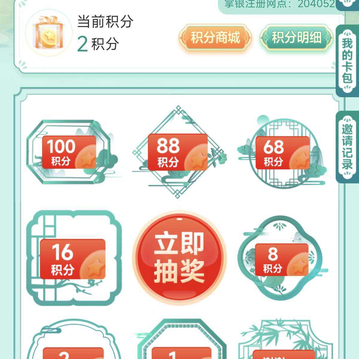 ũ��΢�������𣬱�������Ǯ �����������3��Ǯ�����100��Ǯ