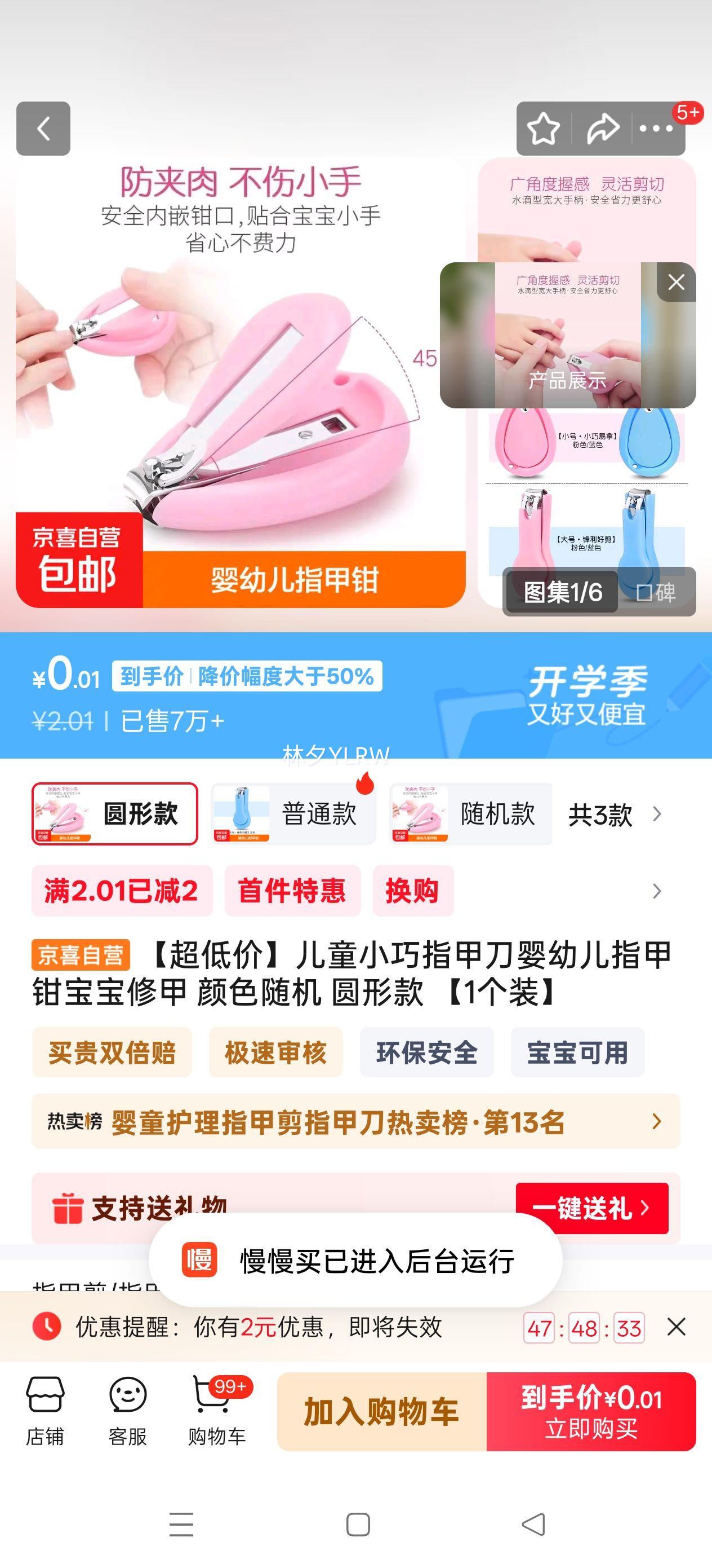 ͼۡͯСָ׵Ӥ׶ָǯ޼ ɫ Բο 1װŻ֤