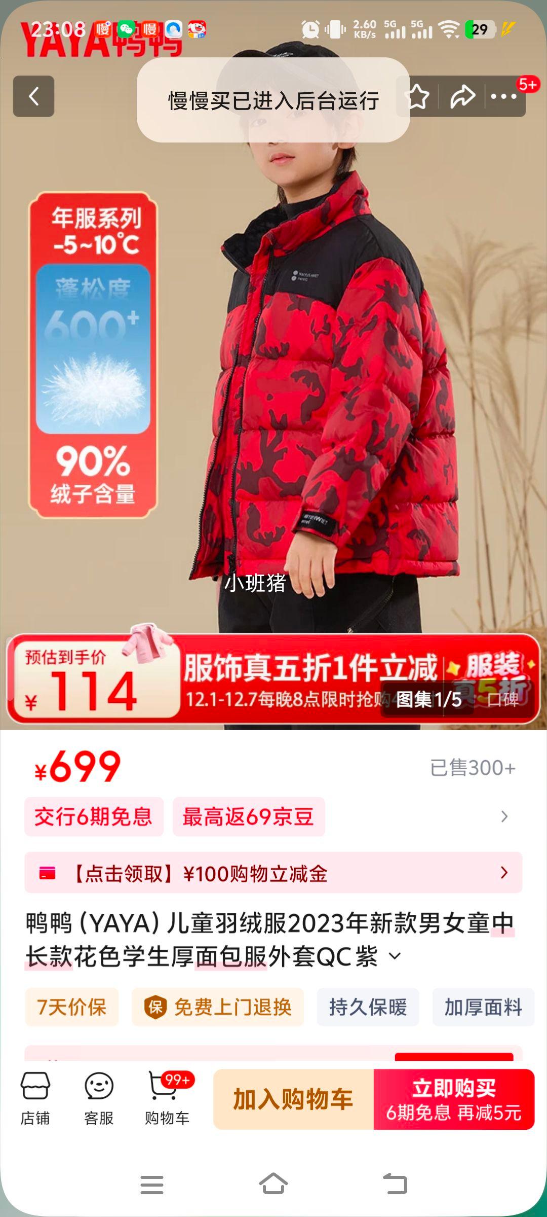 ѼѼYAYAͯ޷2023¿ŮͯгɫѧQC Ϻ-YE3B822975J 120Ż֤