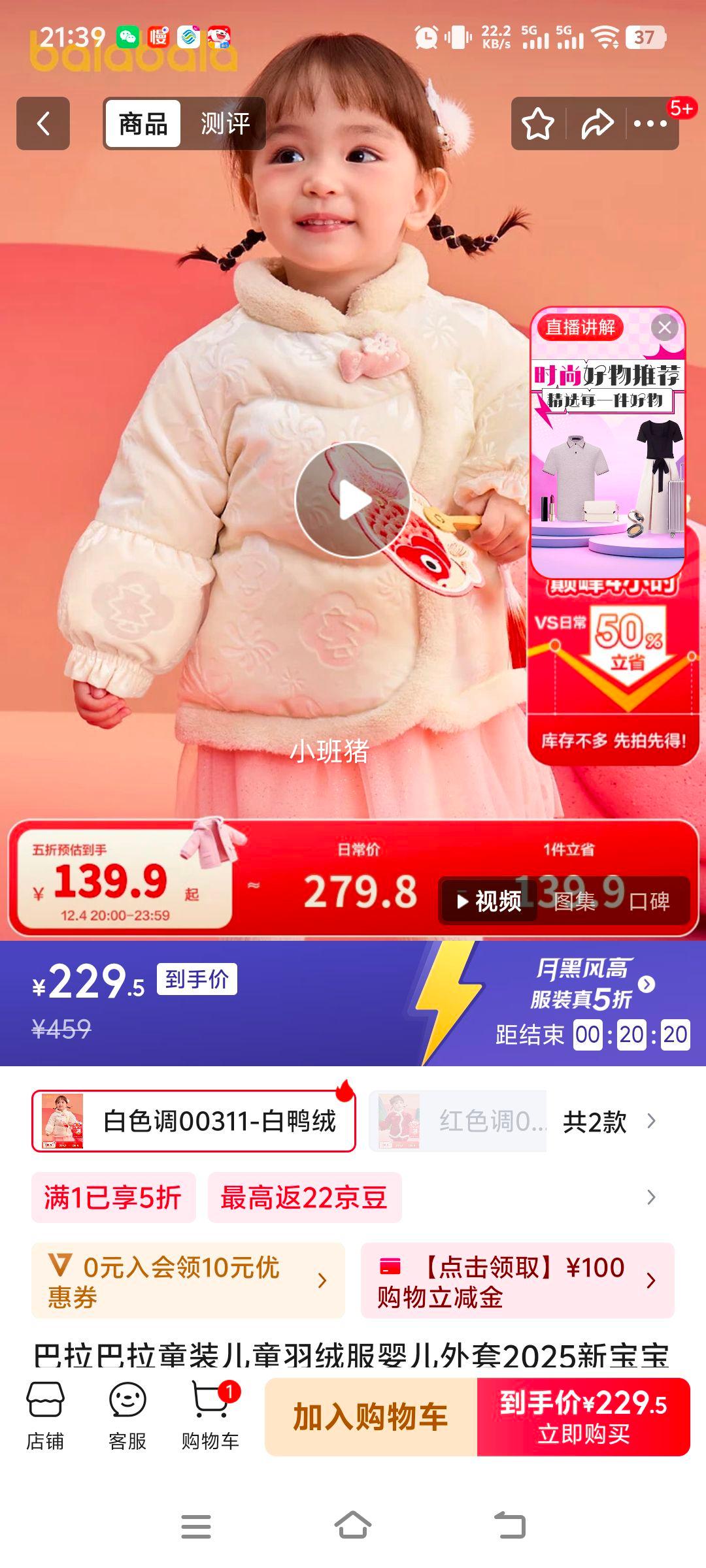 ͯװͯ޷Ӥ2025±Ůͯװʽ· ɫ00311-Ѽ 90 59gŻ֤