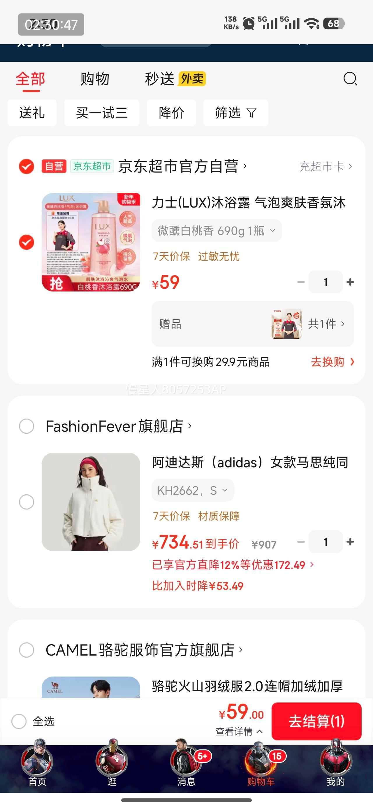 ��ʿ ����ˬ�������ԡ¶ ������ 690g�Ż�֤��