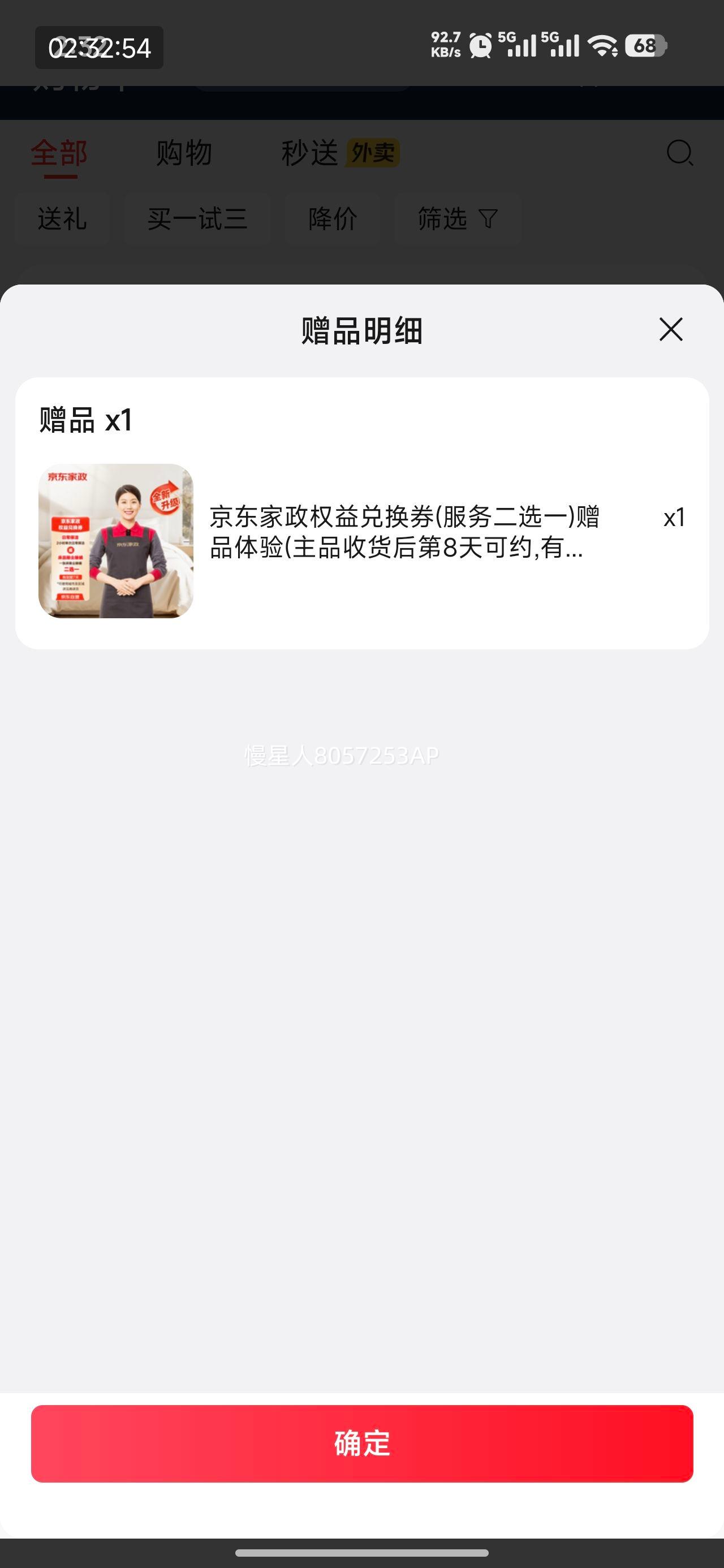 ��ʿ ����ˬ�������ԡ¶ ������ 690g�Ż�֤��