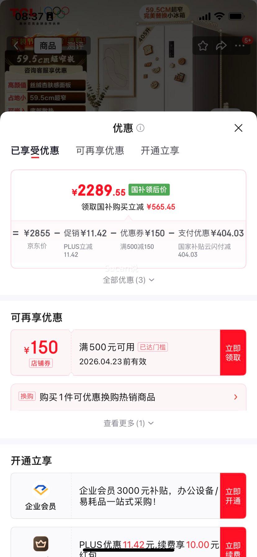 TCL С���� 405�� ��ʽ�����Ŀ��� �Ż�֤��