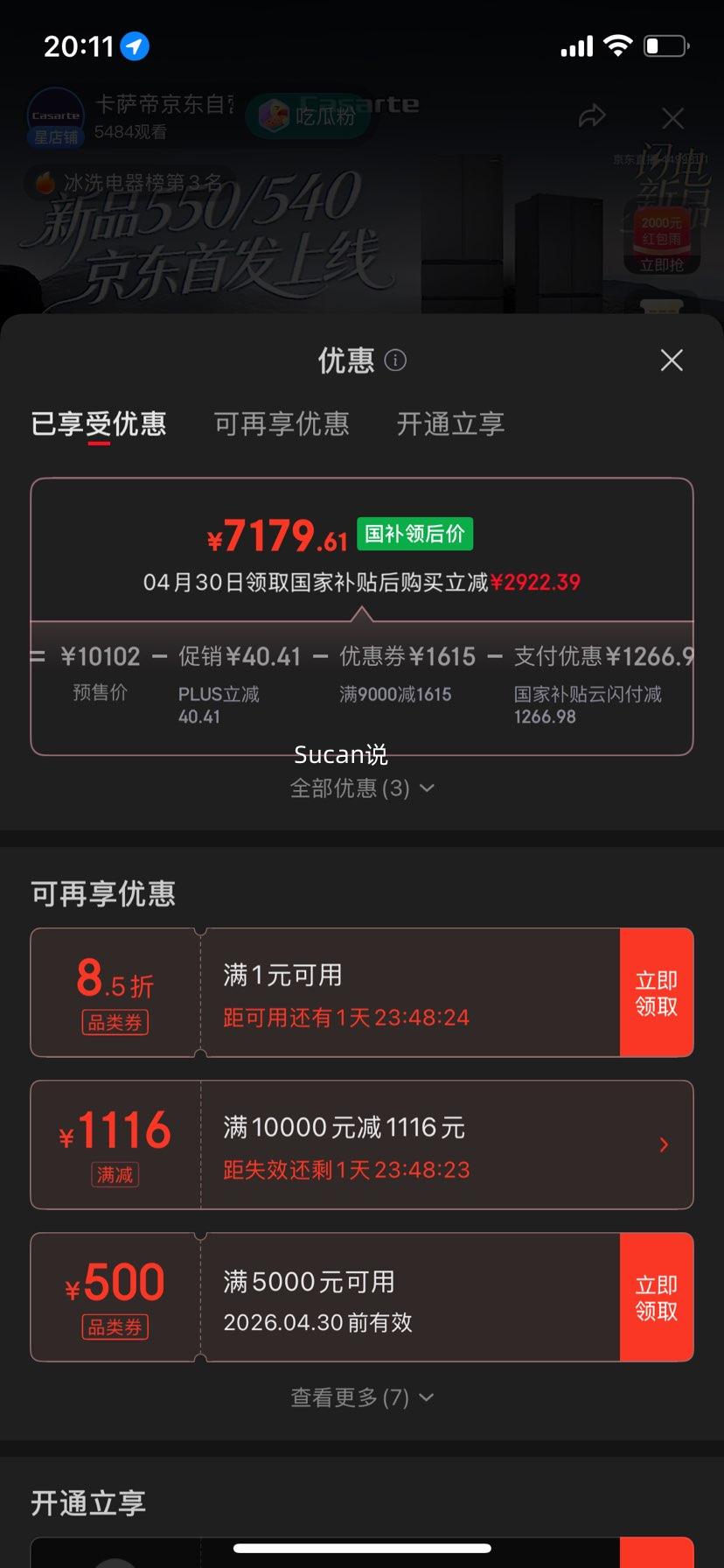 ������ ԭʯϵ��ʮ�ֶԿ��ű��� BCD-518WGCTDM4GUU1 518���Ż�֤��