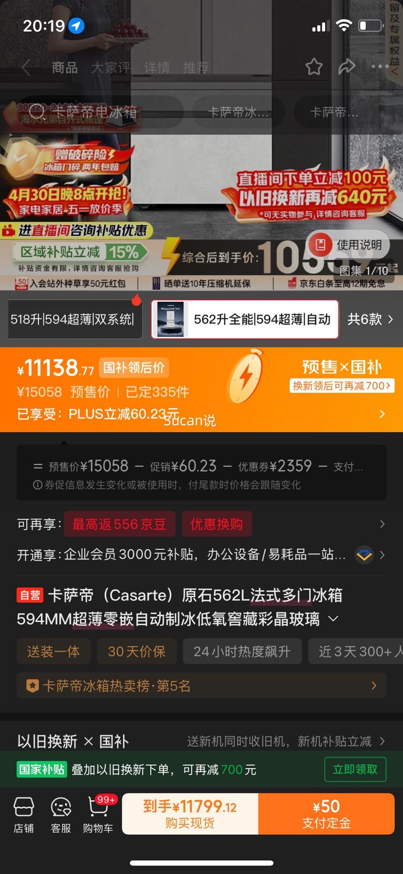 Casarte ������ ԭʯϵ�� 562�� ��ʽ���ű��� BCD-562WGCFDM4DUU1�Ż�֤��