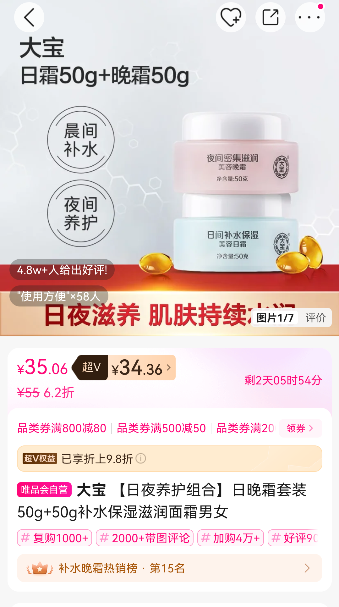 ����ҹ������ϡ�����˪��װ50g+50g��ˮ��ʪ������˪��Ů�Ż�֤��