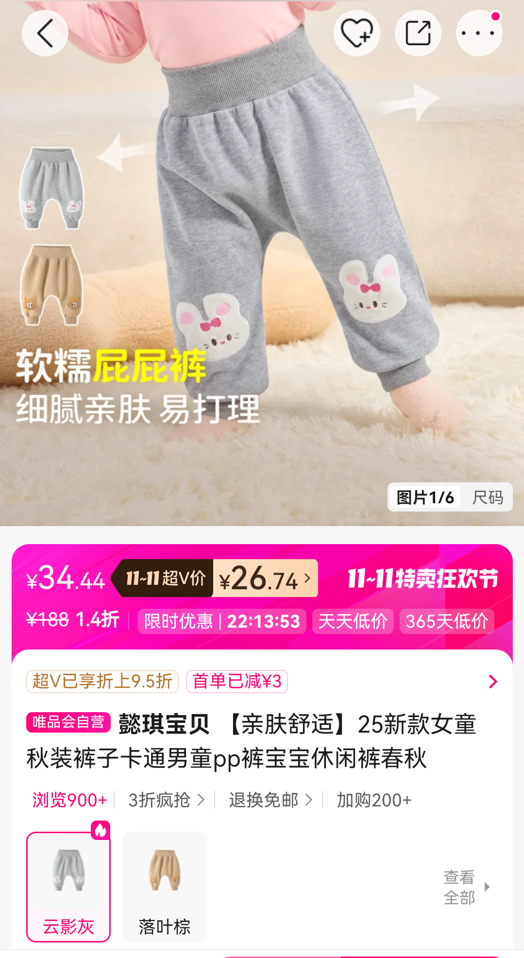 ܲ ׷ʡ25¿Ůͯװӿͨͯpp㱦п㴺Ż֤