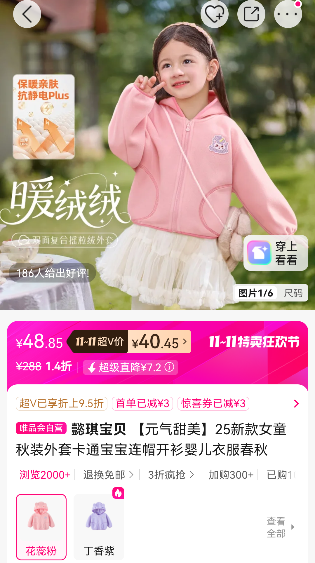 ܲ Ԫ25¿Ůͯװ׿ͨñӤ·Ż֤