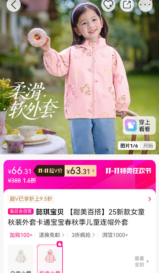 ܲ ٴ25¿Ůͯװ׿ͨ＾ͯñŻ֤