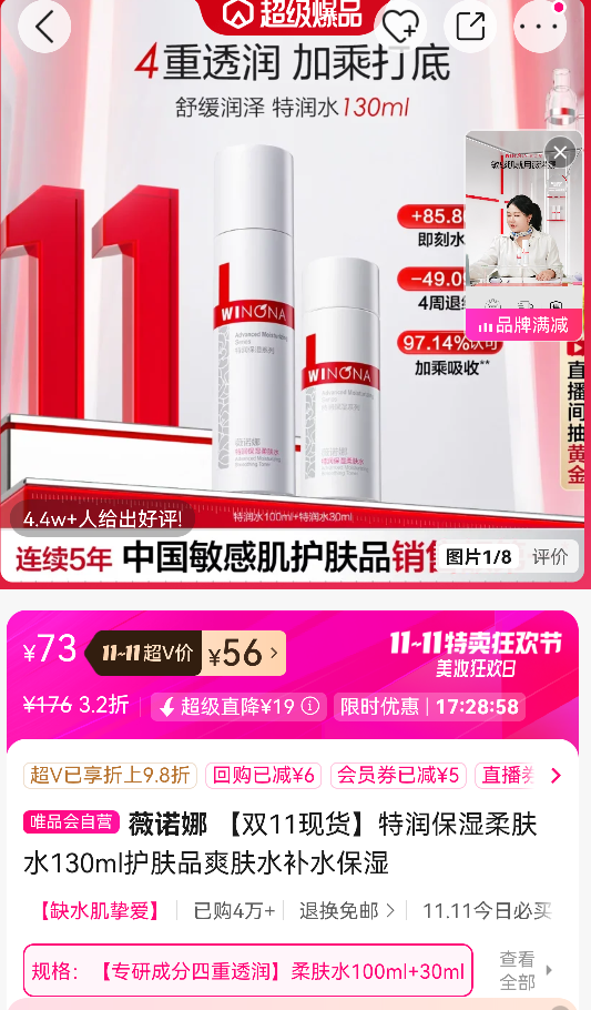 ޱŵ ˫11ֻʪˮ130mlƷˬˮˮʪŻ֤