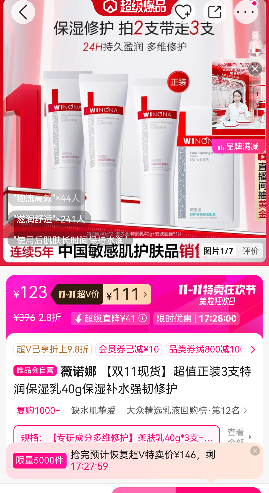 ޱŵ ˫11ȹֵװ3֧ʪ40gʪˮǿ޻Ż֤