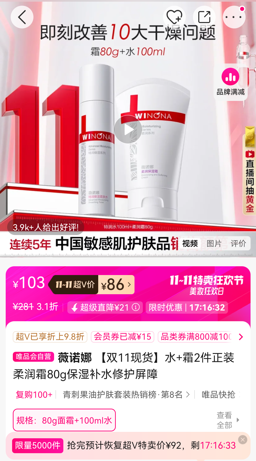 ޱŵ ֱƽˮ+˪2װ˪80gʪˮ޻Ż֤