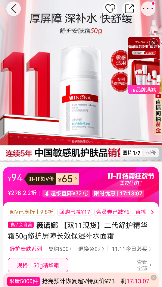 ޱŵ�� ��˫11�ֻ��������滤����˪50g�޻����ϳ�Ч��ʪ��ˮ��˪�Ż�֤��