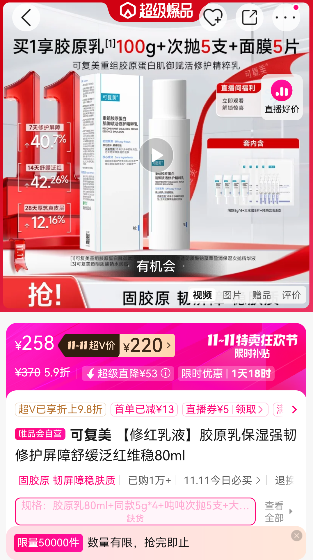 ɸ ޺Һԭ鱣ʪǿ޻滺ά80mlŻ֤