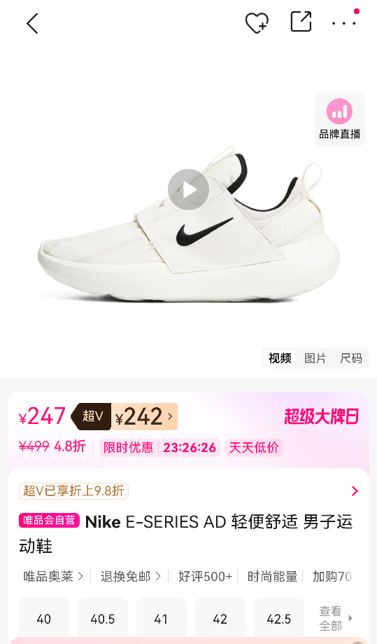 Nike E-SERIES AD  ˶ЬŻ֤