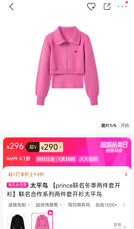 ̫ƽ prince ׿ ϵŻ֤