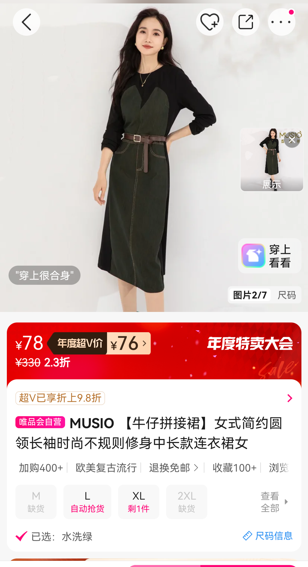 MUSIO ţƴȹ ŮʽԼԲ쳤ʱвгȹŻ֤