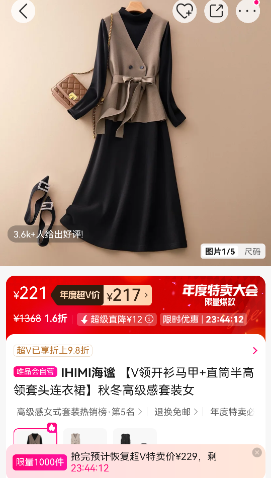 IHIMI V쿪+ֱͲͷȹ ﶬ߼װŮŻ֤