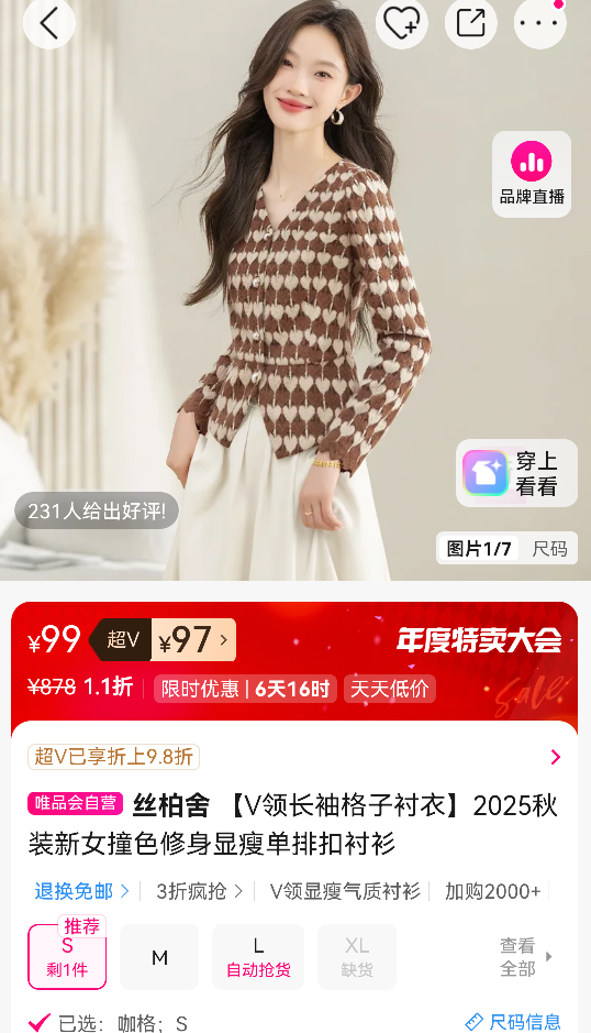 V쳤ӳ¡2025װŮʿײɫݵſ۳Ż֤