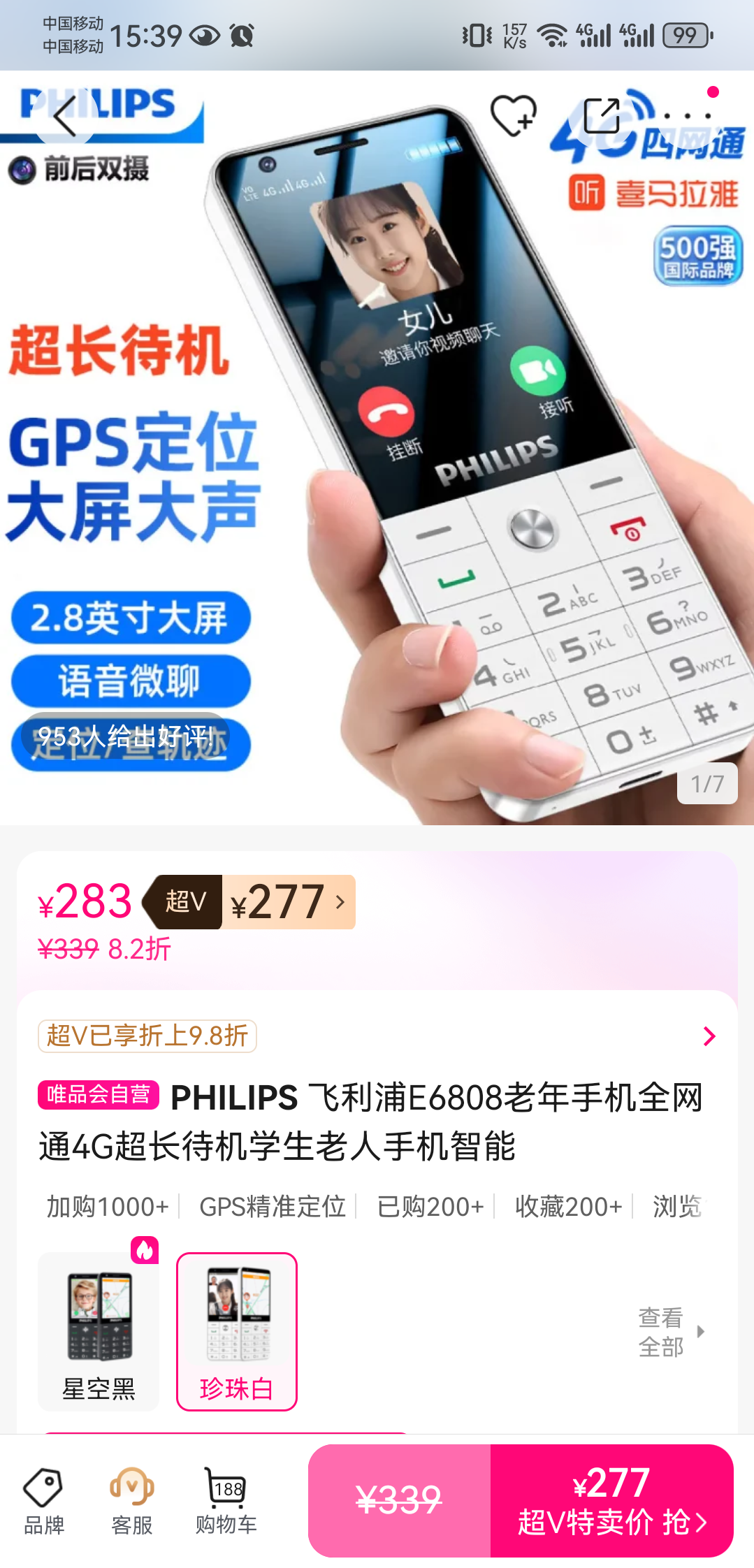 ������ E6808 �����ֻ� ȫ��ͨ4G �������� ѧ���������ܻ��Ż�֤��