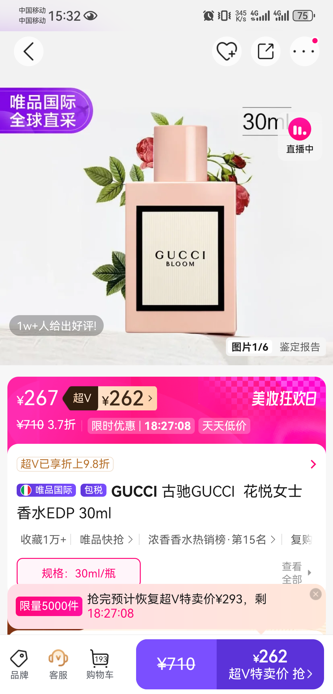GUCCI ����Ůʿ��ˮEDP 30ml�Ż�֤��