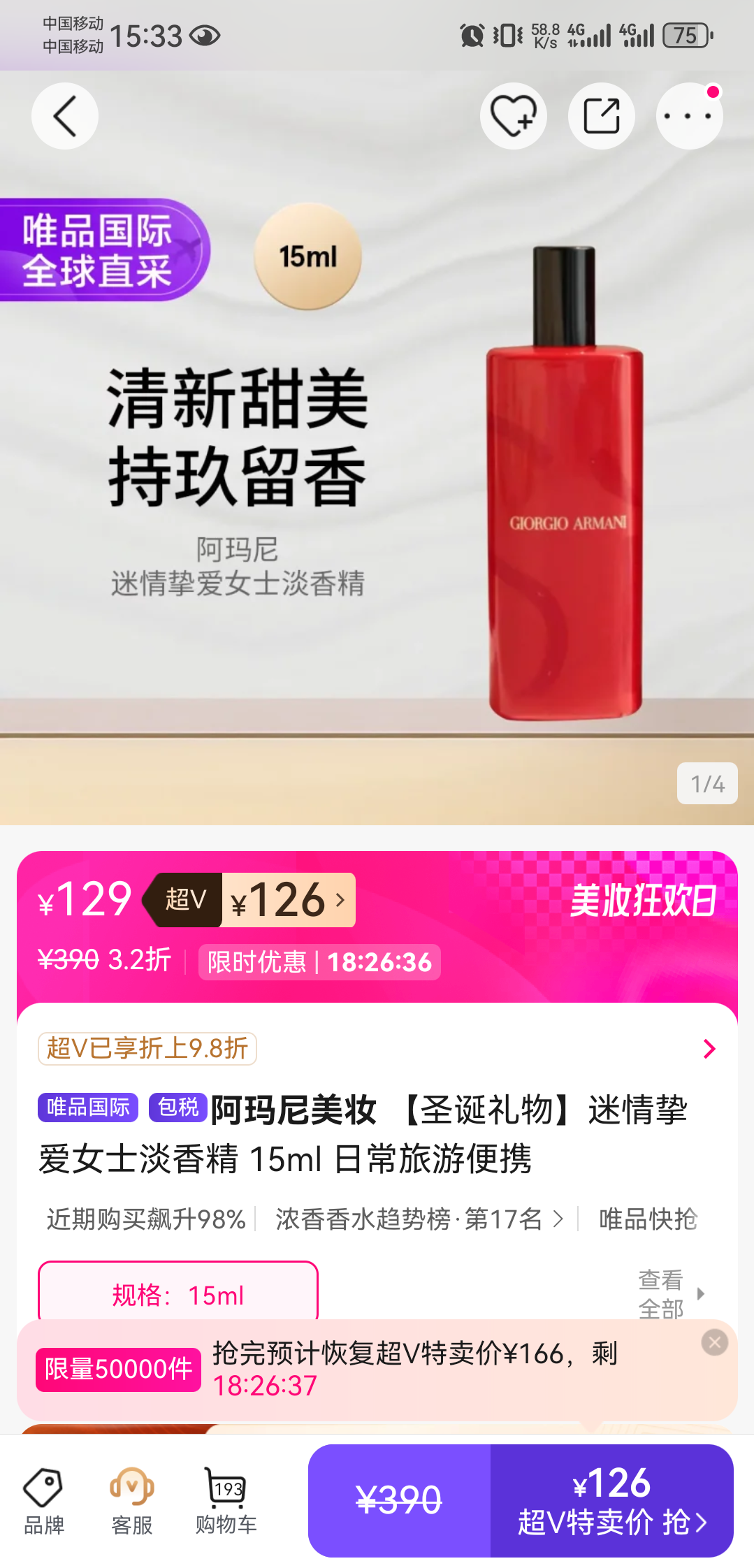 ��������ױ ����ֿ��Ůʿ���㾫 15ml �ճ����α�Я�Ż�֤��