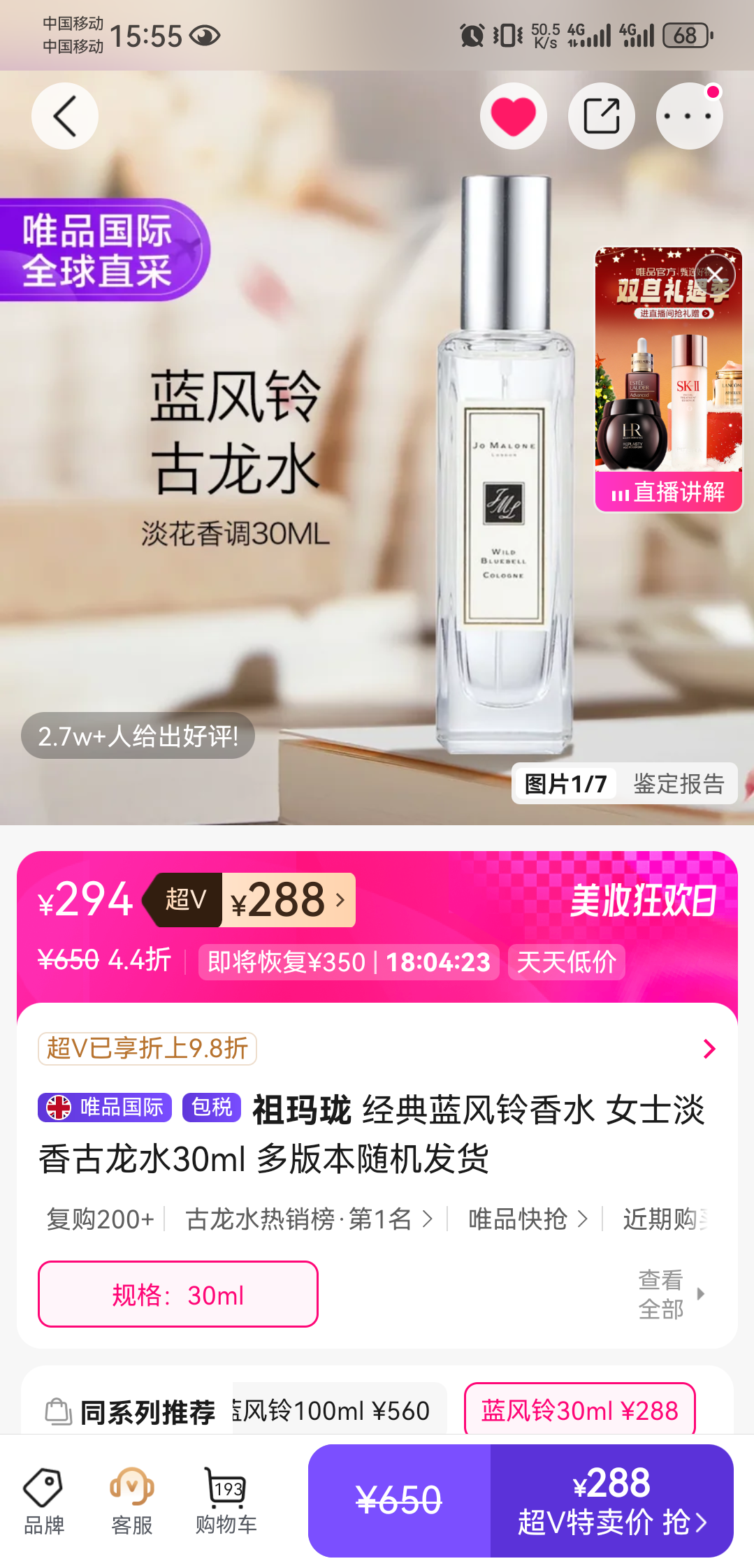 ������ ��������ˮ Ůʿ�������ˮ 30ml ��汾��������Ż�֤��