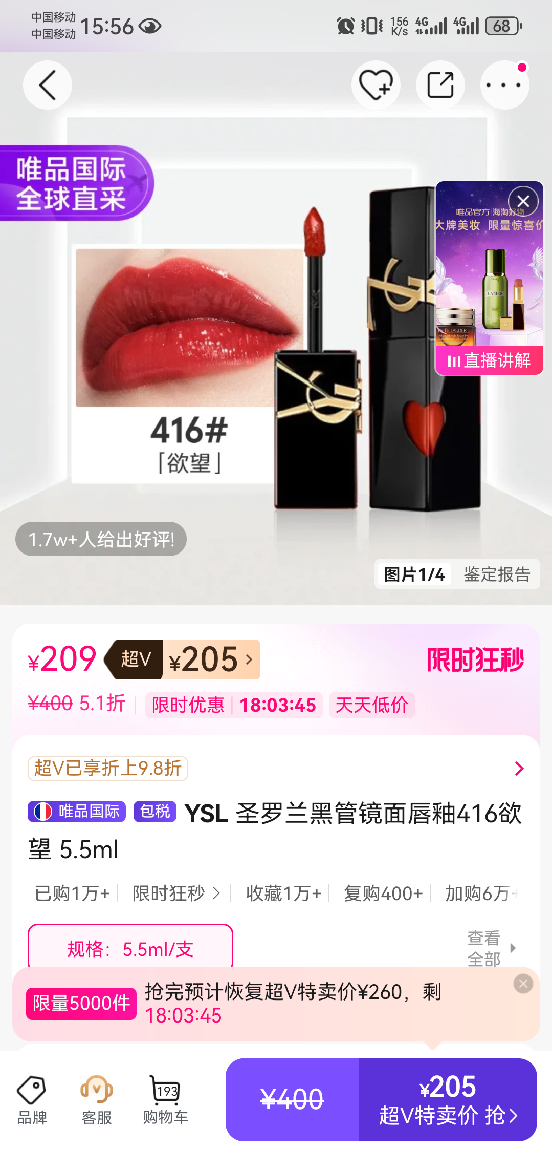 YSL ʥ���� �ڹܾ��洽�� 416���� 5.5ml�Ż�֤��