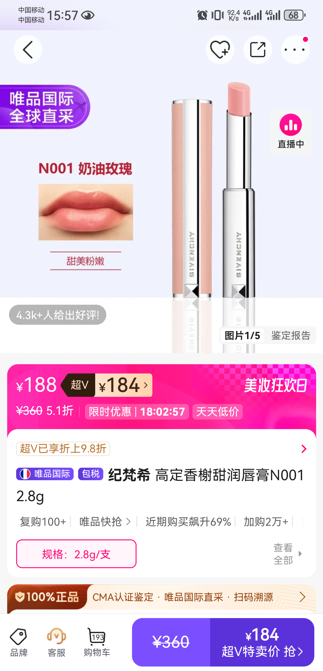 ����ϣ �߶�������󴽸� N001 2.8g�Ż�֤��