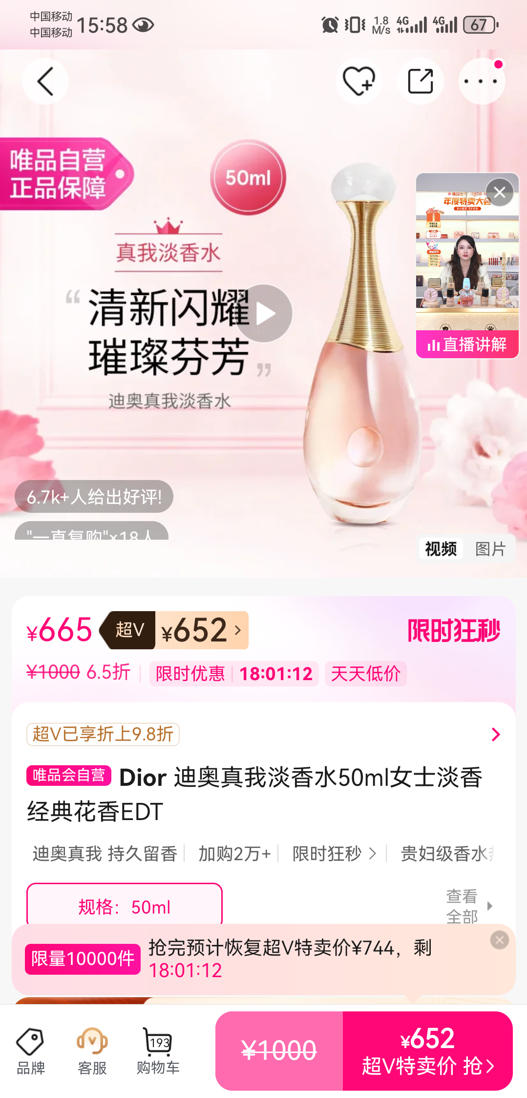 Dior �ϰ����ҵ���ˮ 50ml Ůʿ���仨��EDT�Ż�֤��